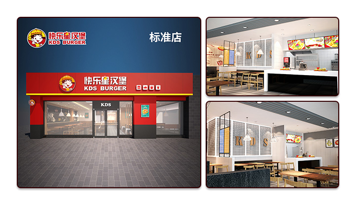 汉堡店加盟方案-标准店