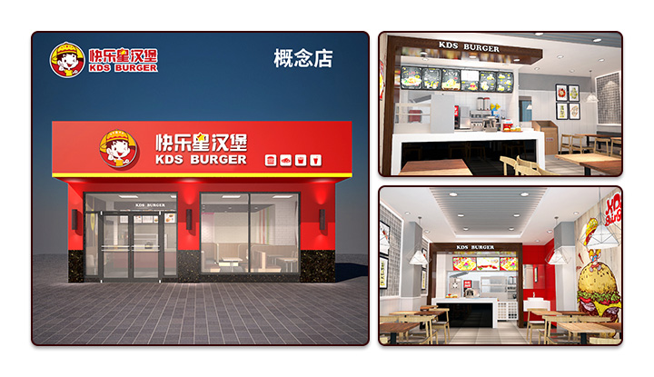 汉堡店加盟方案-概念店