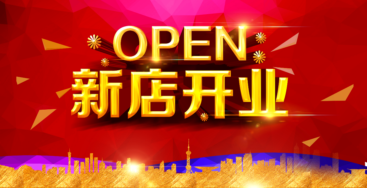 j9游会真人游戏第一品牌汉堡山东加盟店：认准项目，快速行动，抢占先机！